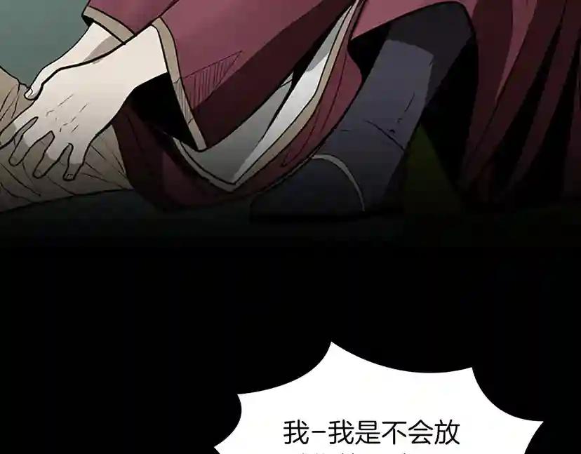 第2季第43话 凌厉的回击 第145页