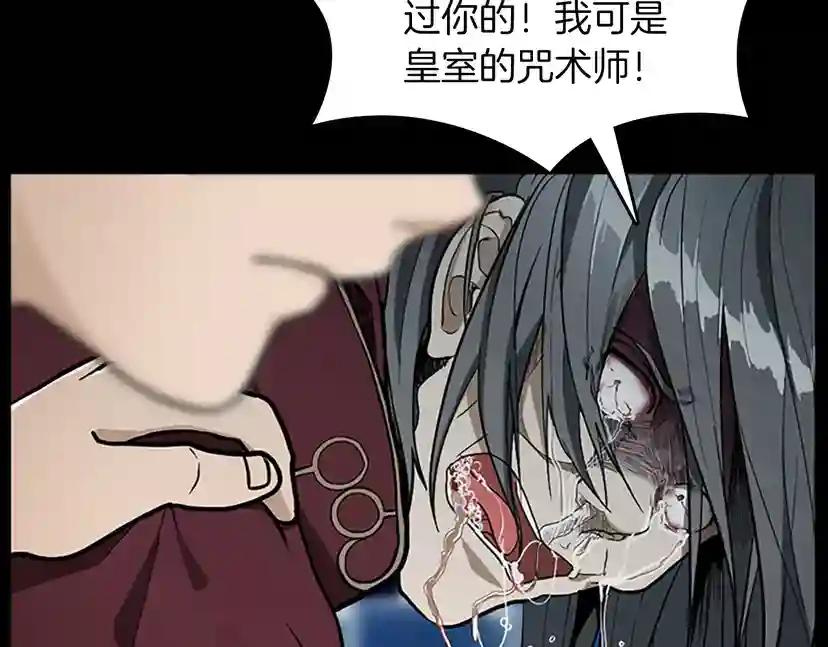 第2季第43话 凌厉的回击 第146页