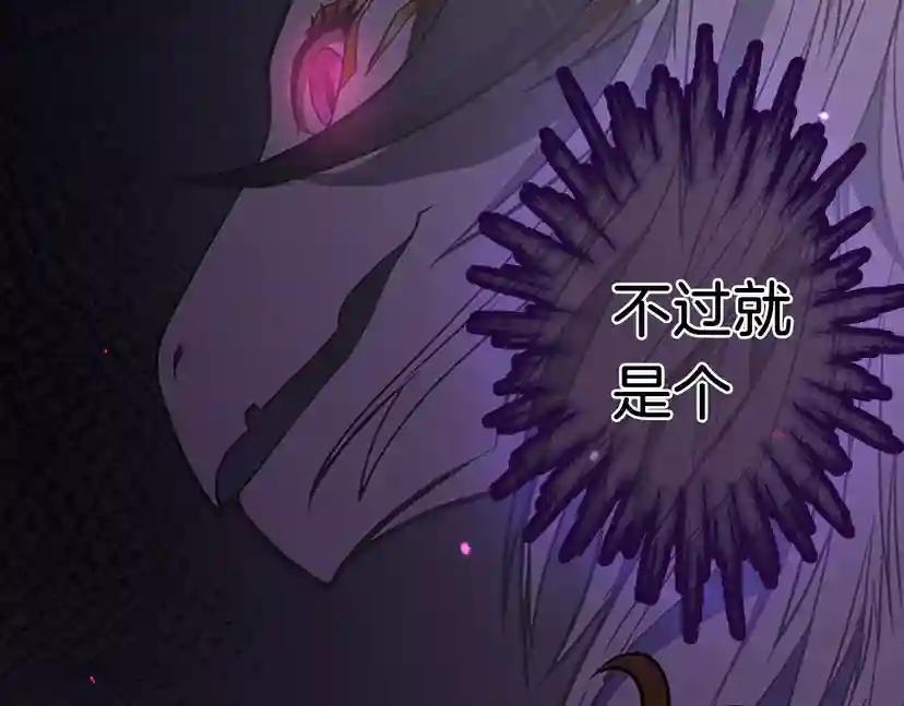 第2季第43话 凌厉的回击 第155页