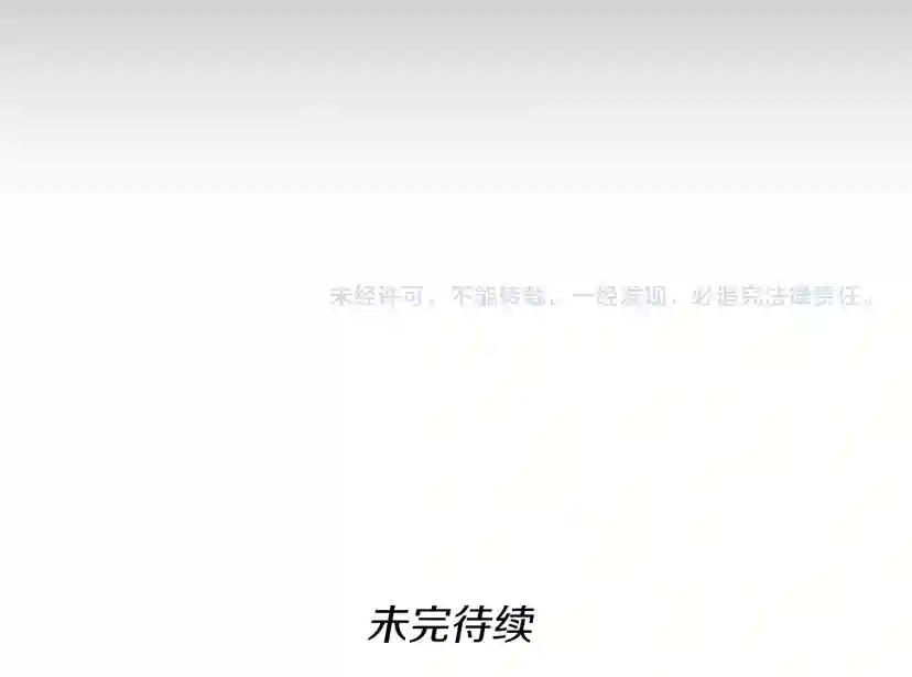 第2季第43话 凌厉的回击 第161页