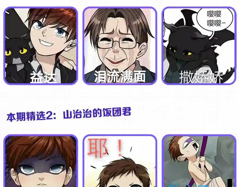 第2季第43话 凌厉的回击 第166页