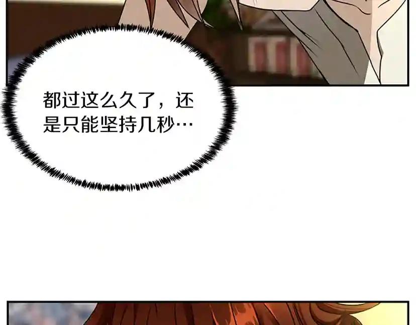 第2季第38话 时间的紧迫 第5页