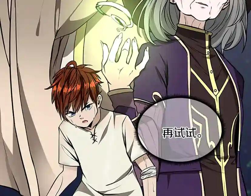 第2季第38话 时间的紧迫 第9页