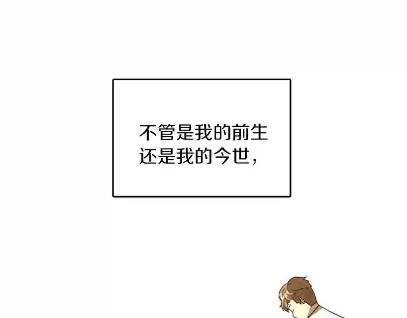 第2季第38话 时间的紧迫 第19页