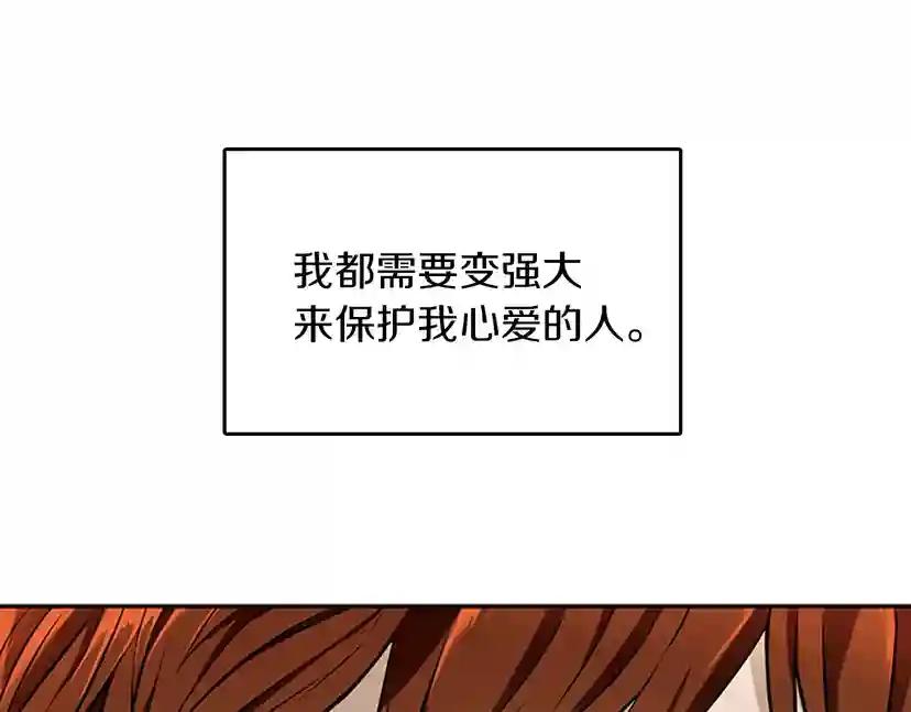 第2季第38话 时间的紧迫 第21页