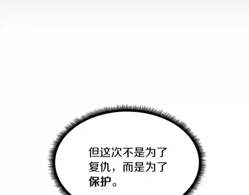 第2季第38话 时间的紧迫 第53页