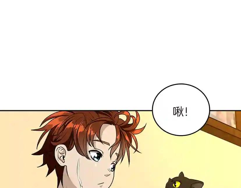 第2季第38话 时间的紧迫 第56页