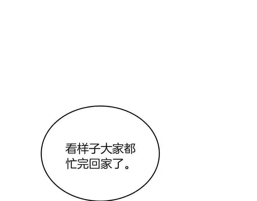 第2季第38话 时间的紧迫 第58页
