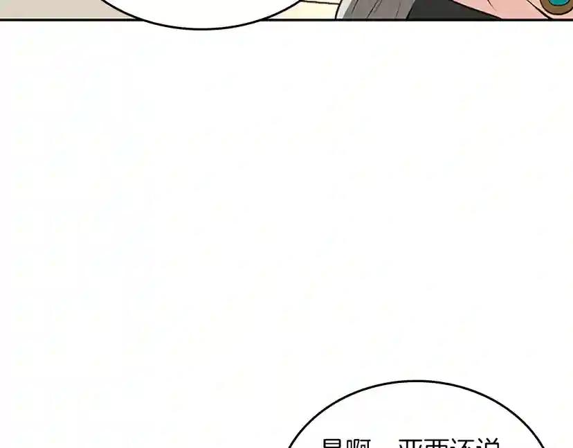 第2季第38话 时间的紧迫 第73页