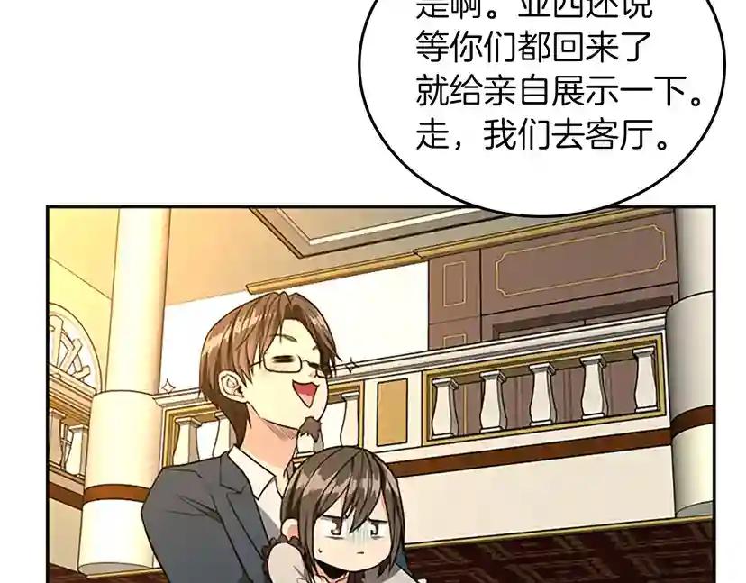 第2季第38话 时间的紧迫 第74页