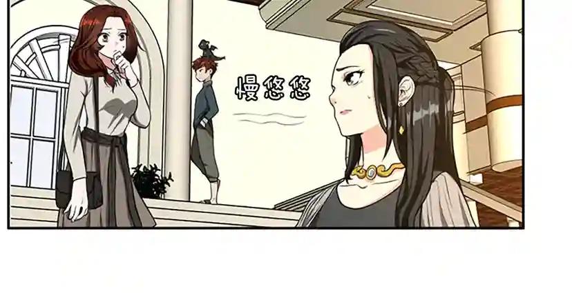 第2季第38话 时间的紧迫 第76页