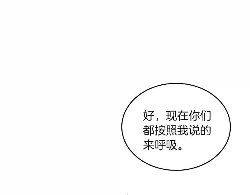 第2季第38话 时间的紧迫 第81页