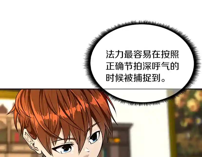 第2季第38话 时间的紧迫 第83页