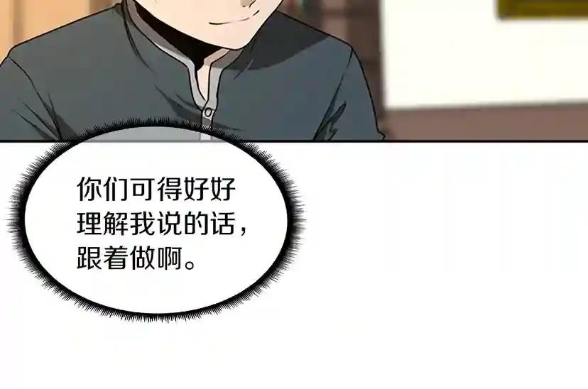 第2季第38话 时间的紧迫 第84页