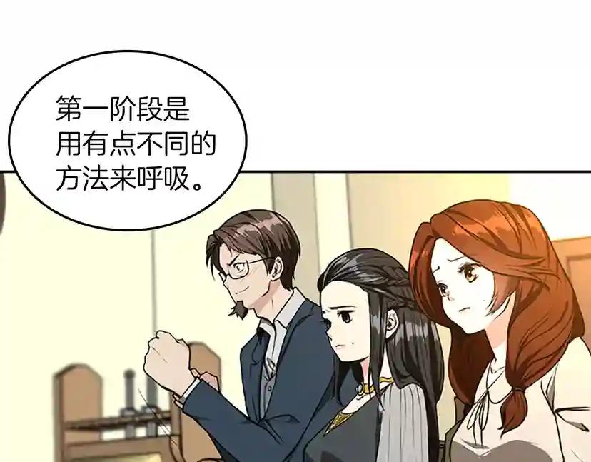 第2季第38话 时间的紧迫 第85页