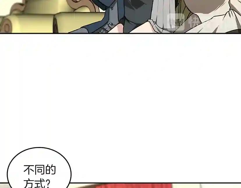 第2季第38话 时间的紧迫 第86页