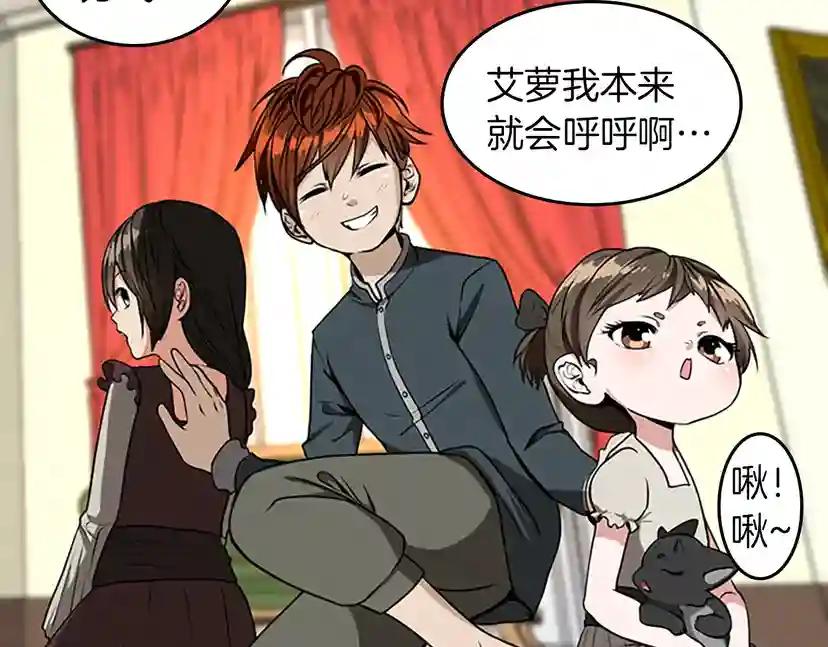 第2季第38话 时间的紧迫 第87页