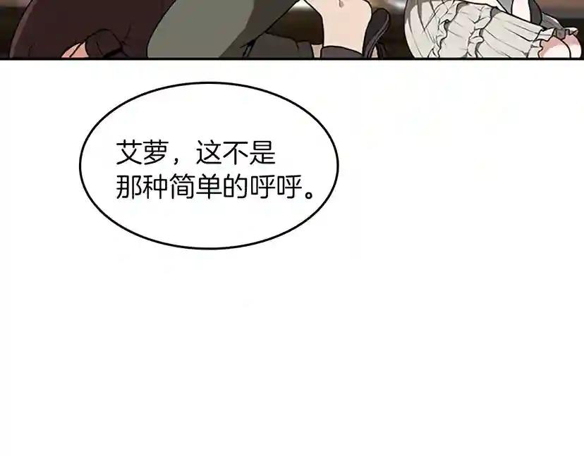 第2季第38话 时间的紧迫 第88页
