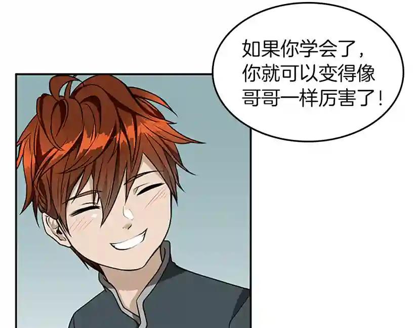 第2季第38话 时间的紧迫 第89页