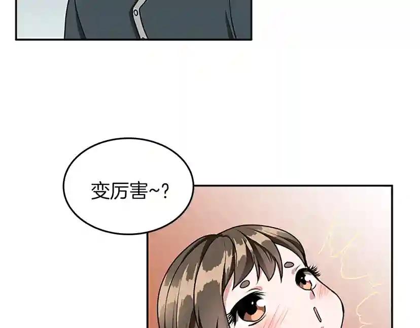 第2季第38话 时间的紧迫 第90页