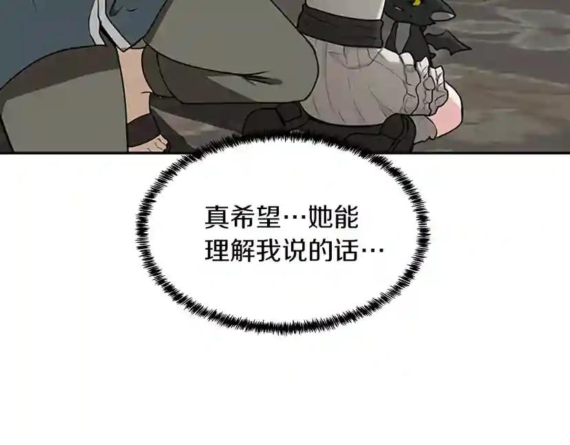 第2季第38话 时间的紧迫 第93页