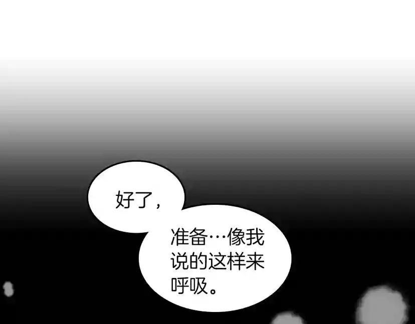 第2季第38话 时间的紧迫 第94页