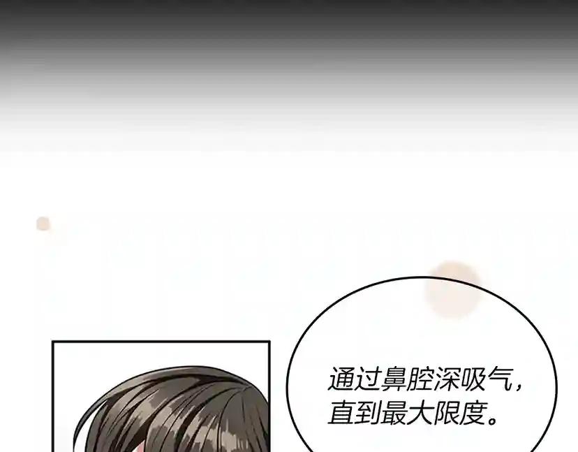 第2季第38话 时间的紧迫 第96页