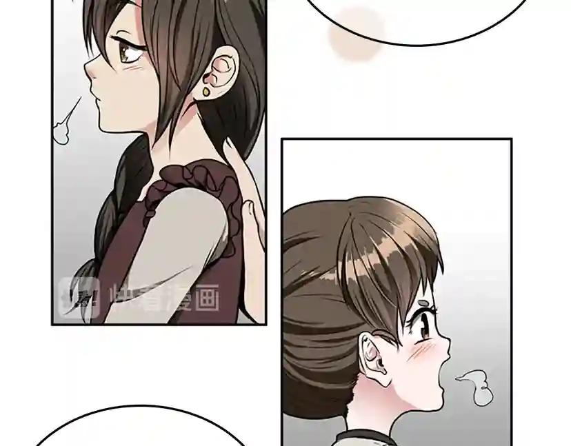 第2季第38话 时间的紧迫 第97页