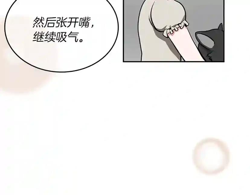 第2季第38话 时间的紧迫 第98页