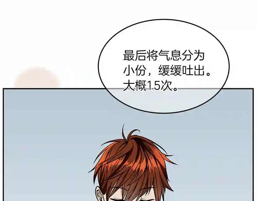 第2季第38话 时间的紧迫 第100页