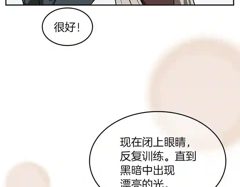 第2季第38话 时间的紧迫 第103页