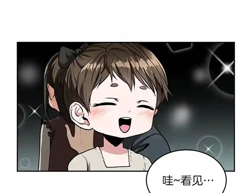 第2季第38话 时间的紧迫 第107页
