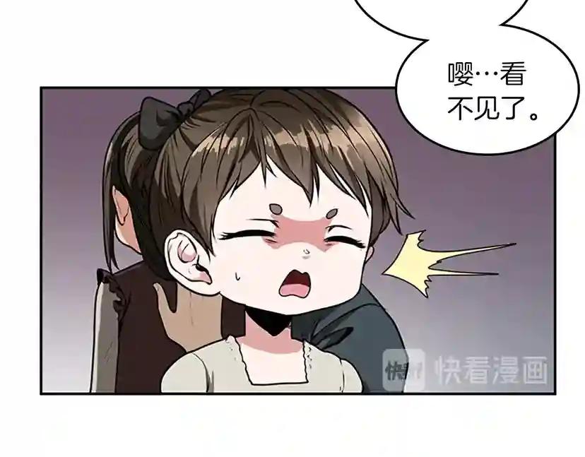 第2季第38话 时间的紧迫 第108页