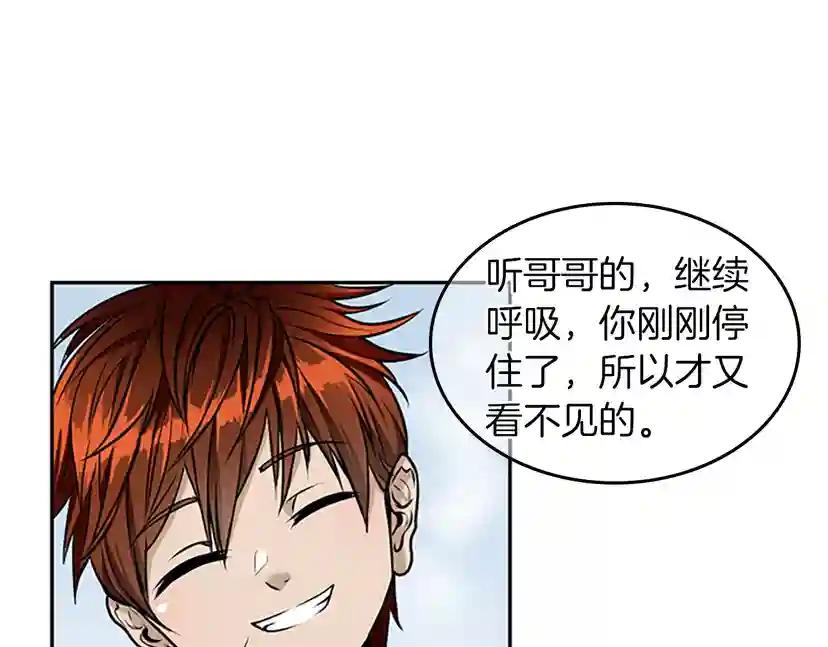 第2季第38话 时间的紧迫 第109页
