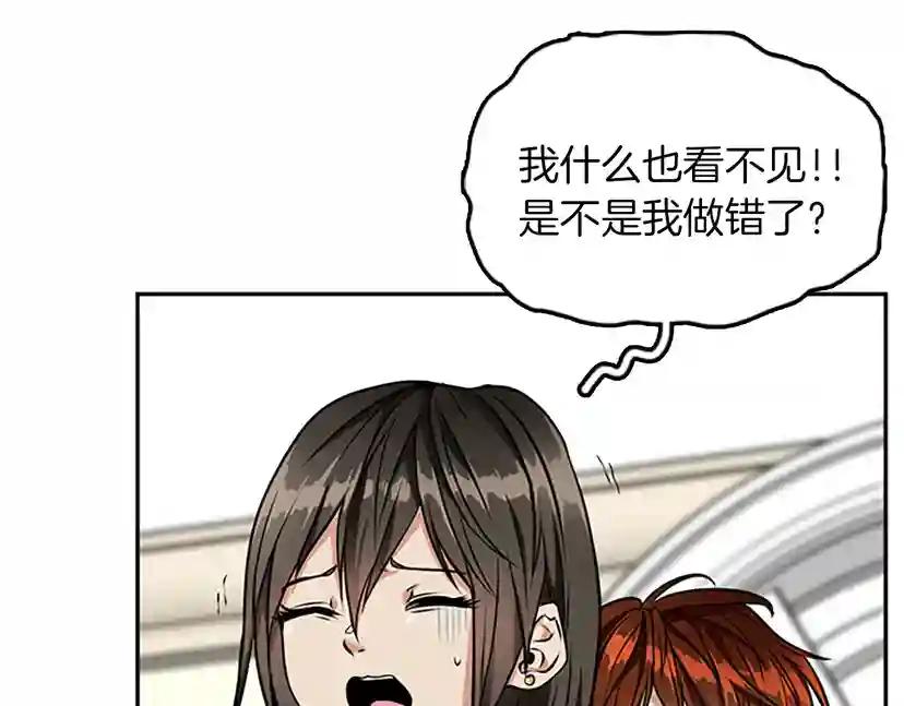 第2季第38话 时间的紧迫 第111页