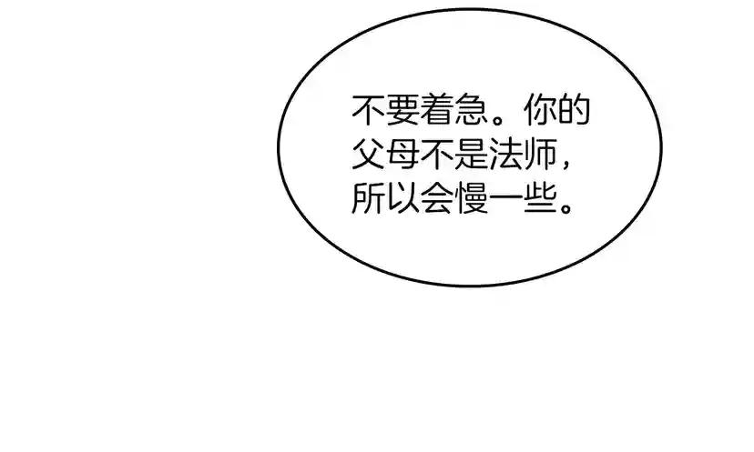 第2季第38话 时间的紧迫 第113页