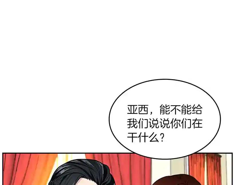 第2季第38话 时间的紧迫 第114页