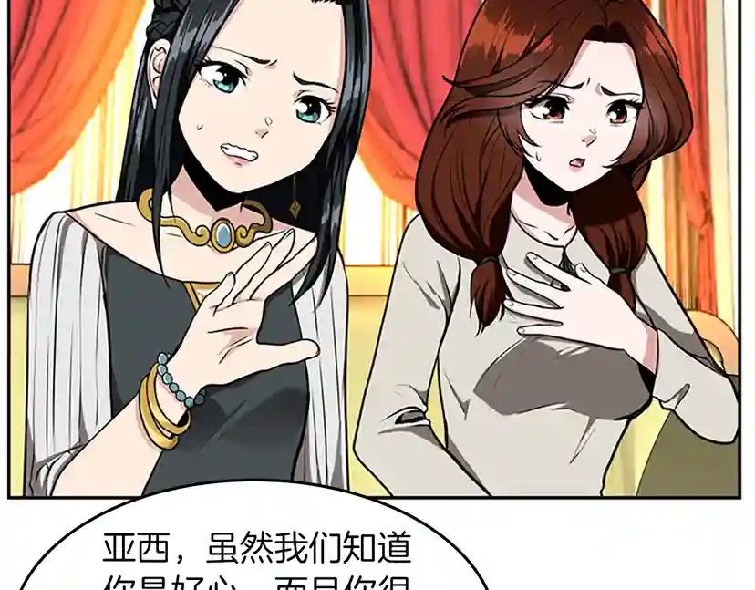 第2季第38话 时间的紧迫 第115页
