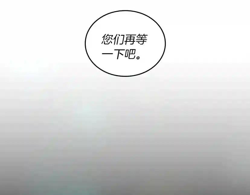 第2季第38话 时间的紧迫 第119页