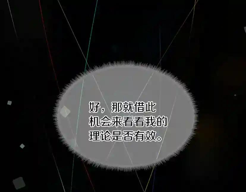 第2季第38话 时间的紧迫 第121页