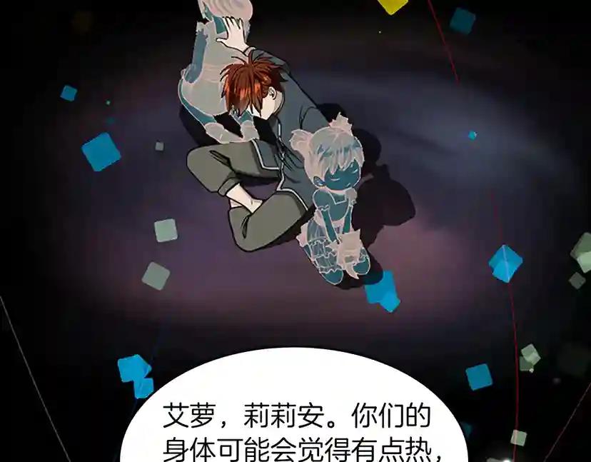 第2季第38话 时间的紧迫 第123页