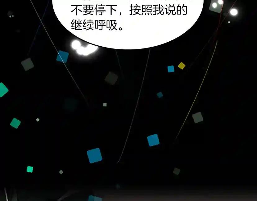 第2季第38话 时间的紧迫 第124页