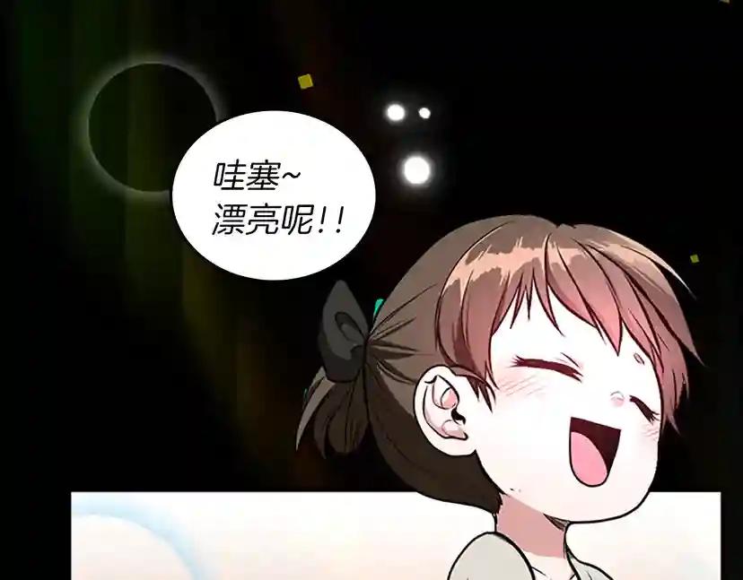 第2季第38话 时间的紧迫 第130页