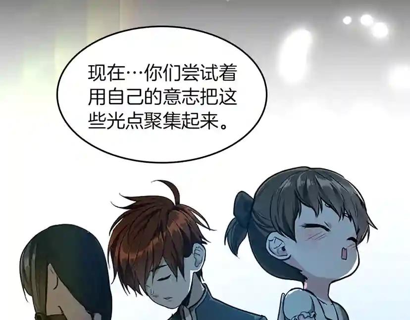 第2季第38话 时间的紧迫 第133页