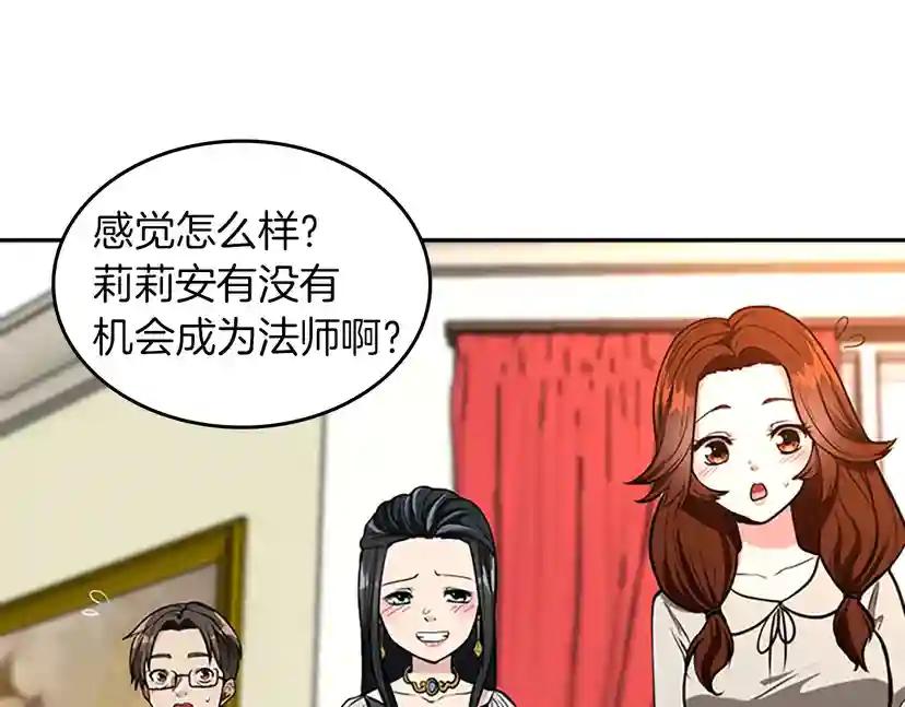 第2季第38话 时间的紧迫 第144页