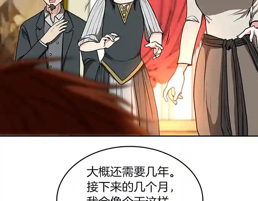第2季第38话 时间的紧迫 第145页