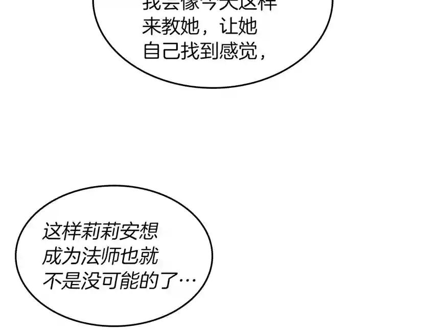 第2季第38话 时间的紧迫 第146页