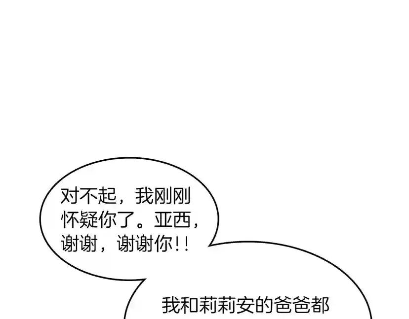 第2季第38话 时间的紧迫 第148页