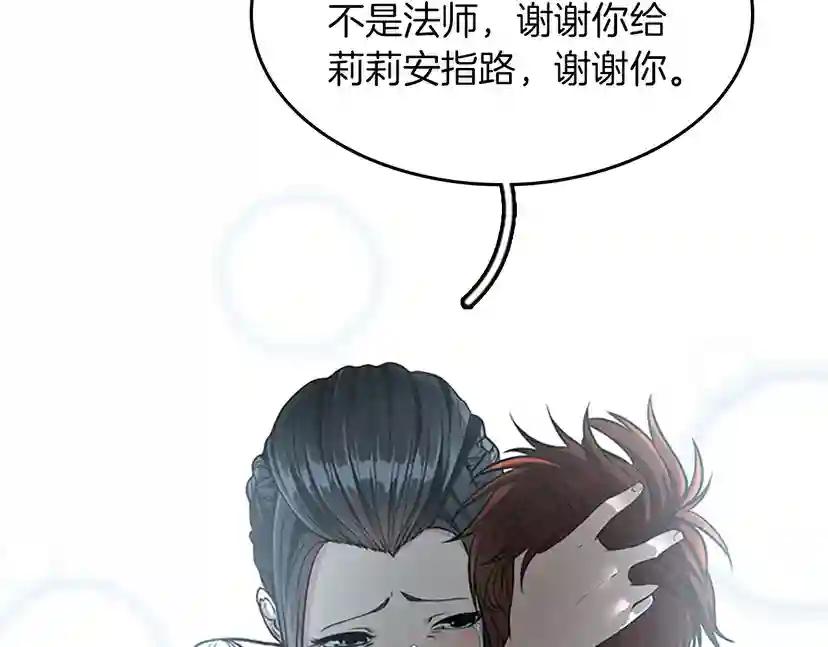 第2季第38话 时间的紧迫 第149页