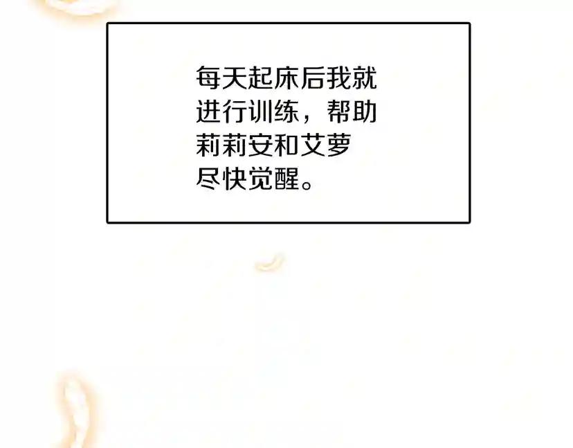 第2季第38话 时间的紧迫 第159页